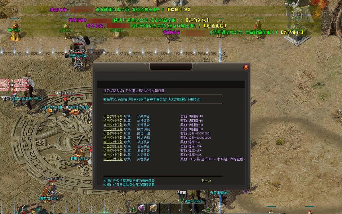 [好酒沉默II]1.76专属神器微变三职业版好酒沉默II[GOM引擎]- 酷游戏论坛 