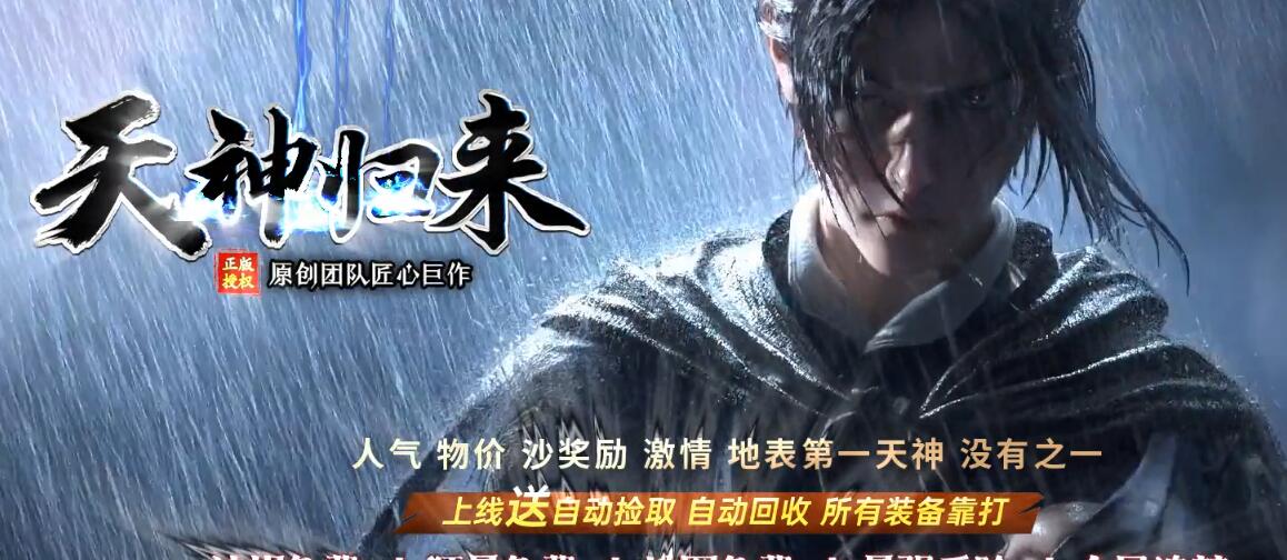 一张图微变神器无限刀单职业版天神归来[GOM引擎]