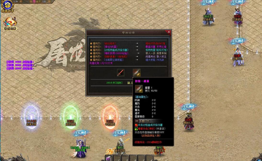 [战境传说]正版开区攻速微变三职业版战境传说[GOM引擎]- 酷游戏论坛 