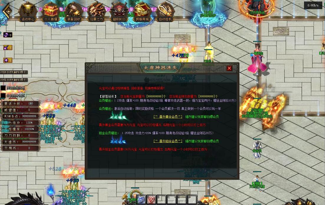 [太虚神器]超变迷失无限刀单职业版太虚神器[翎风引擎]- 酷游戏论坛 