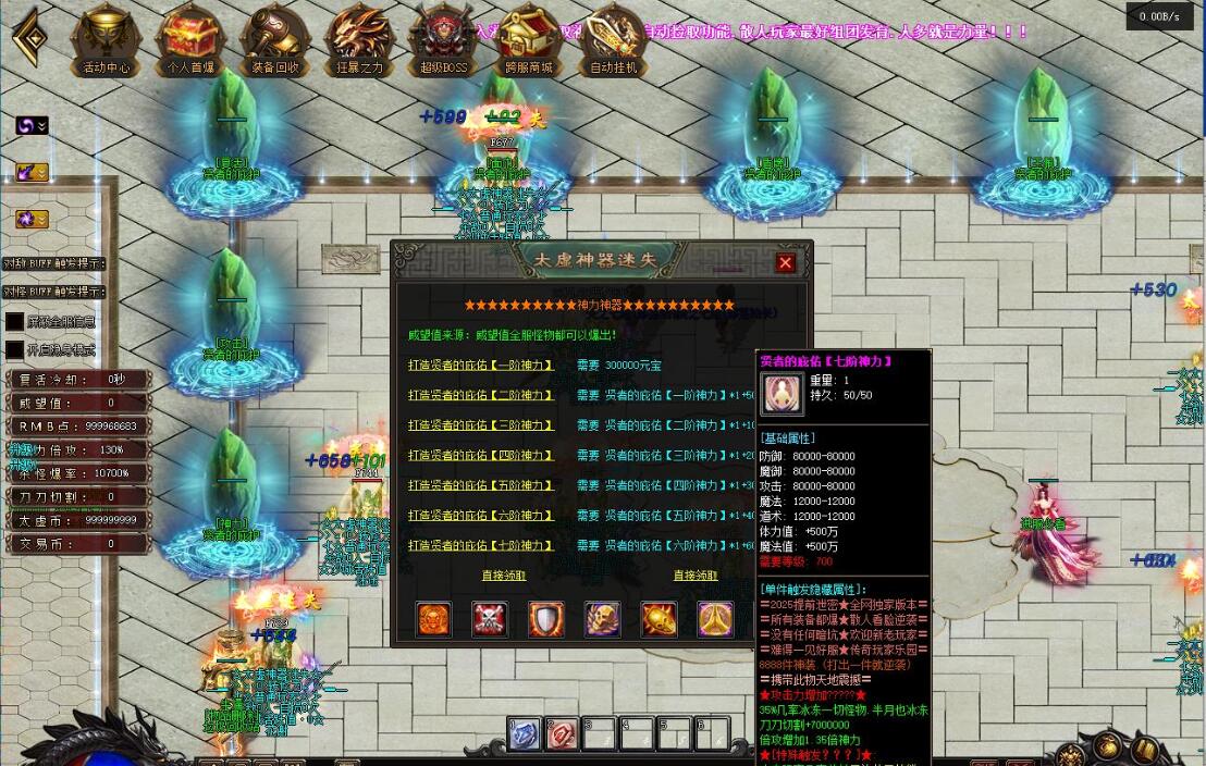 [太虚神器]超变迷失无限刀单职业版太虚神器[翎风引擎]- 酷游戏论坛 