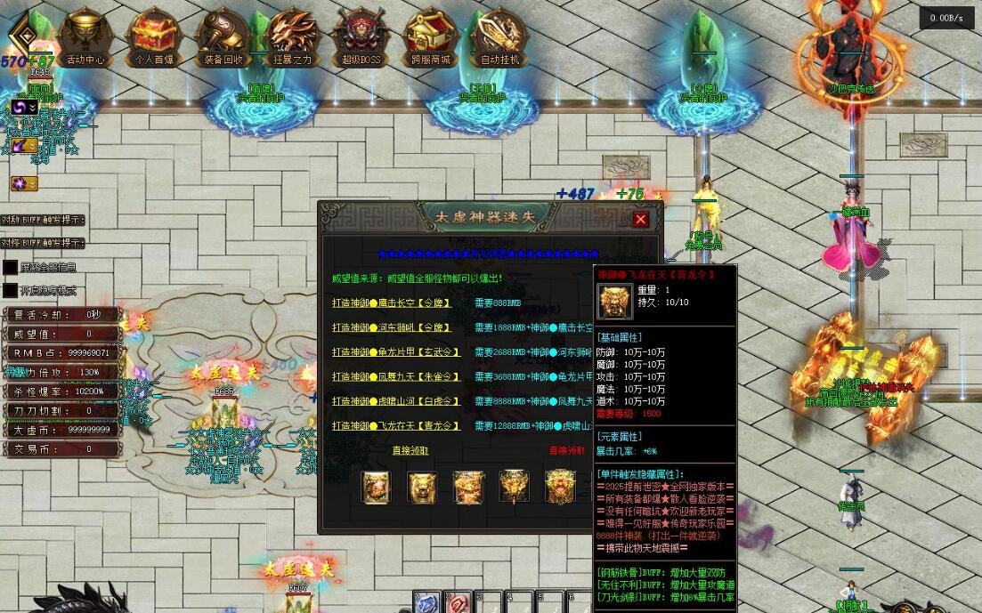 [太虚神器]超变迷失无限刀单职业版太虚神器[翎风引擎]- 酷游戏论坛 