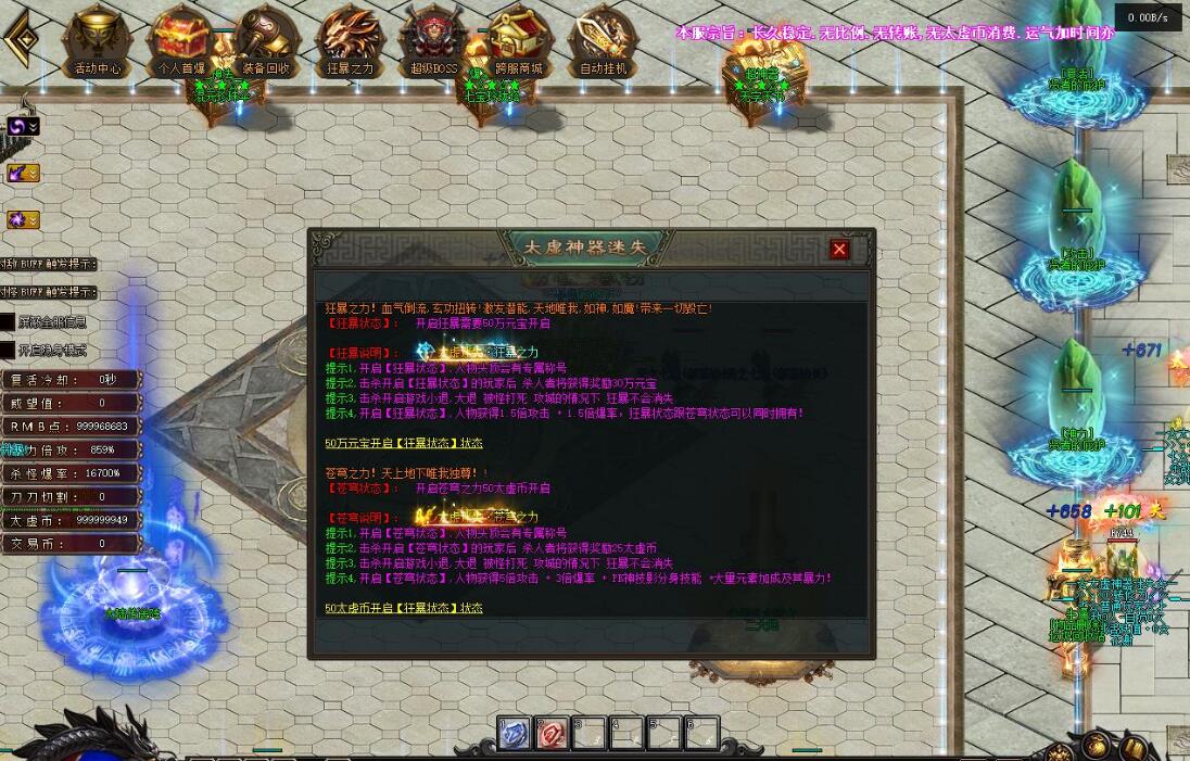 [太虚神器]超变迷失无限刀单职业版太虚神器[翎风引擎]- 酷游戏论坛 