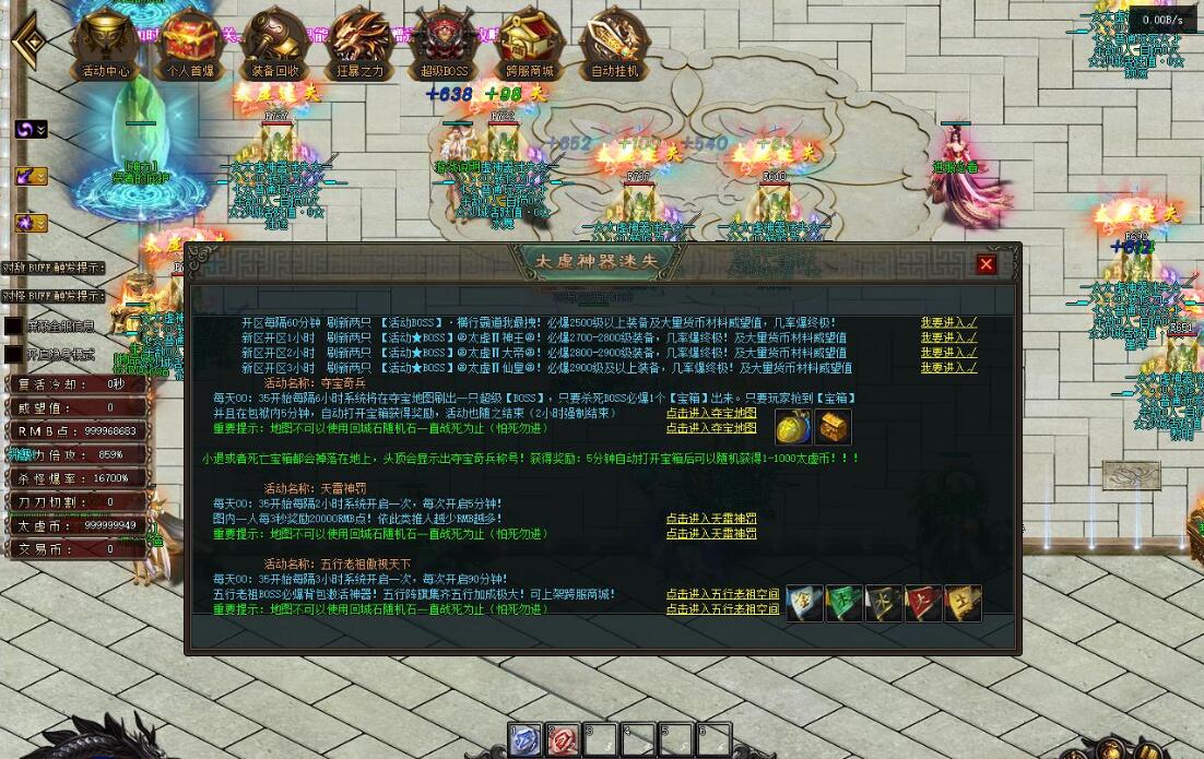 [太虚神器]超变迷失无限刀单职业版太虚神器[翎风引擎]- 酷游戏论坛 
