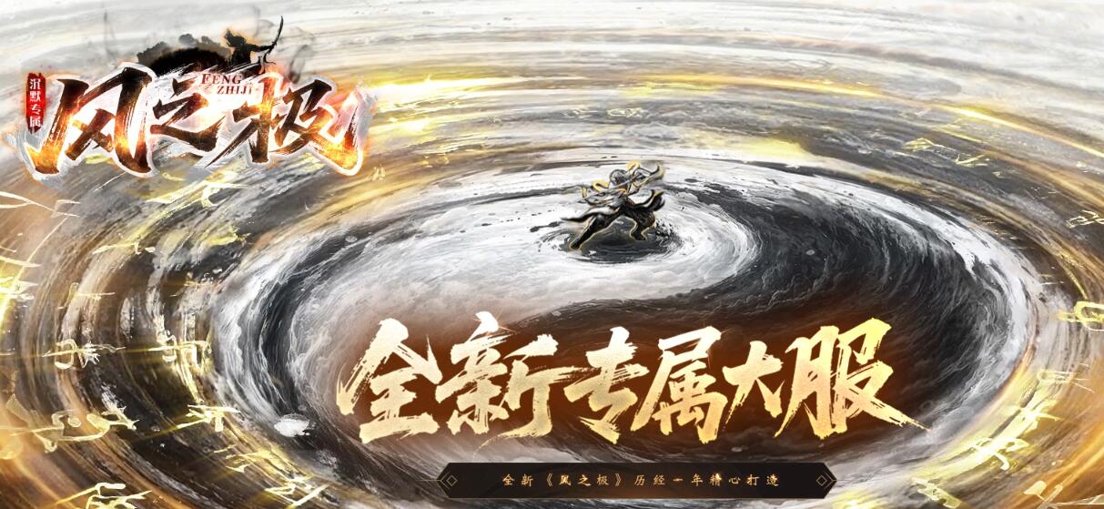 特色专属神器攻速无限刀单职业版风之极[GOM引擎]