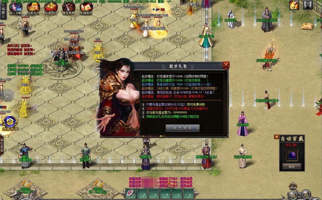 [风之极]特色专属神器攻速无限刀单职业版风之极[GOM引擎]- 酷游戏论坛 
