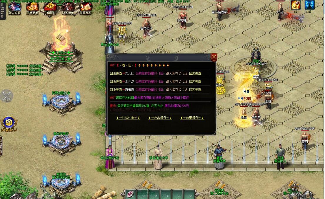 [风之极]特色专属神器攻速无限刀单职业版风之极[GOM引擎]- 酷游戏论坛 