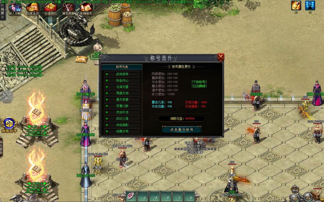 [风之极]特色专属神器攻速无限刀单职业版风之极[GOM引擎]- 酷游戏论坛 
