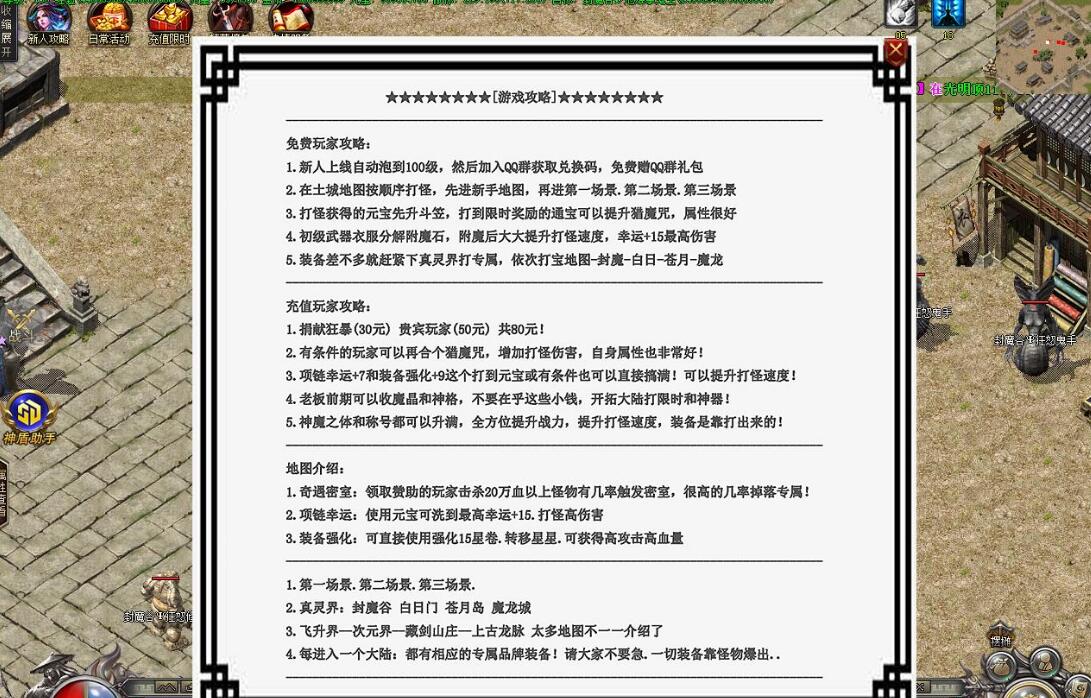[风之极]特色专属神器攻速无限刀单职业版风之极[GOM引擎]- 酷游戏论坛 