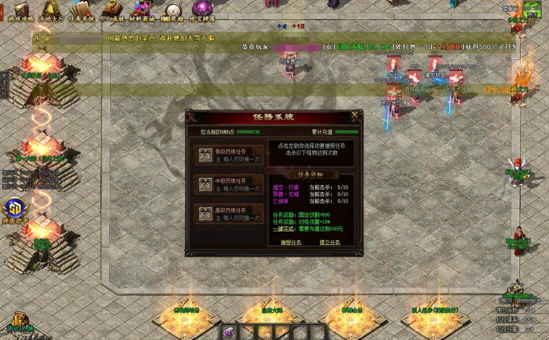 [御龙传说]御龙使专属神器攻速单职业版御龙传说[GOM引擎]- 酷游戏论坛 