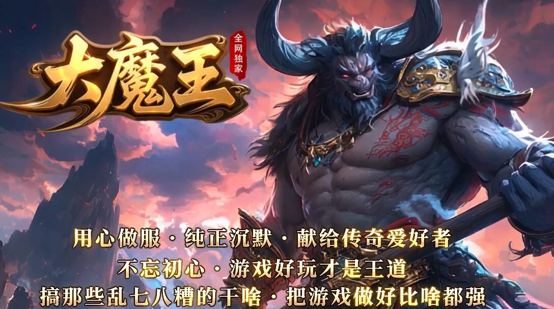 沉默专属神器攻速BUFF单职业版大魔王[GOM引擎]