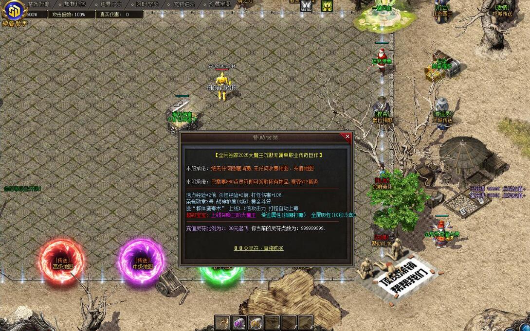 [大魔王]沉默专属神器攻速BUFF单职业版大魔王[GOM引擎]- 酷游戏论坛 