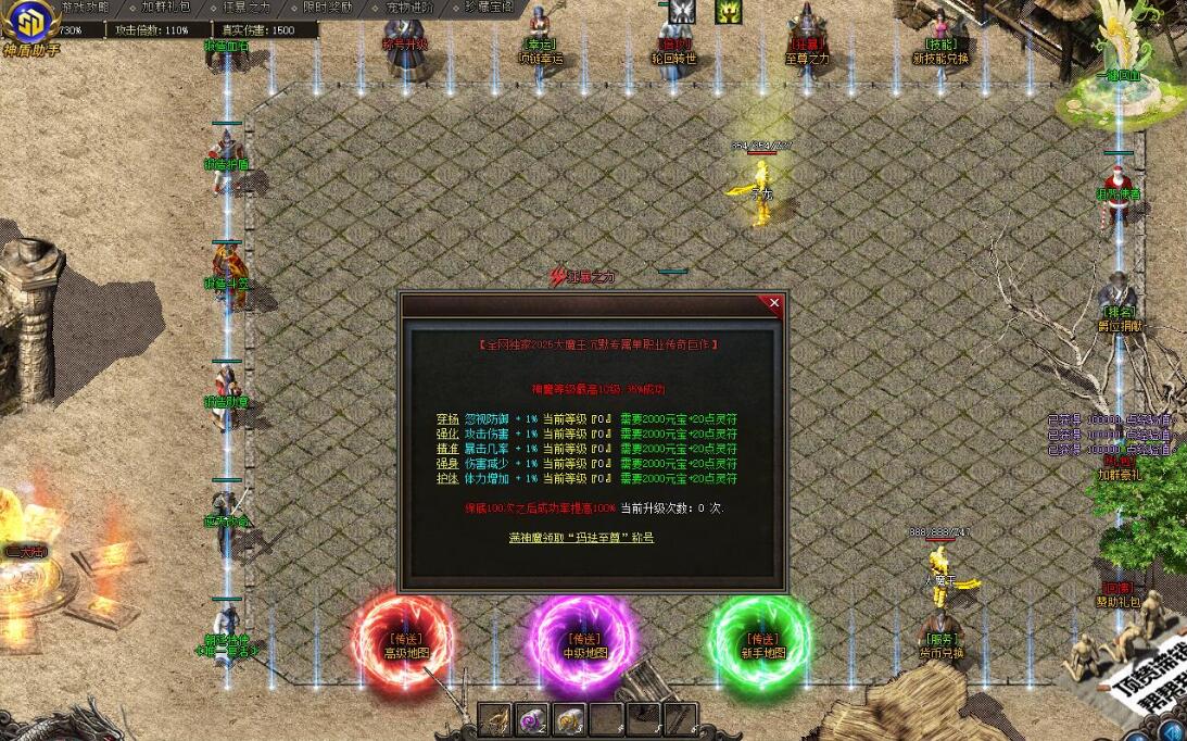 [大魔王]沉默专属神器攻速BUFF单职业版大魔王[GOM引擎]- 酷游戏论坛 