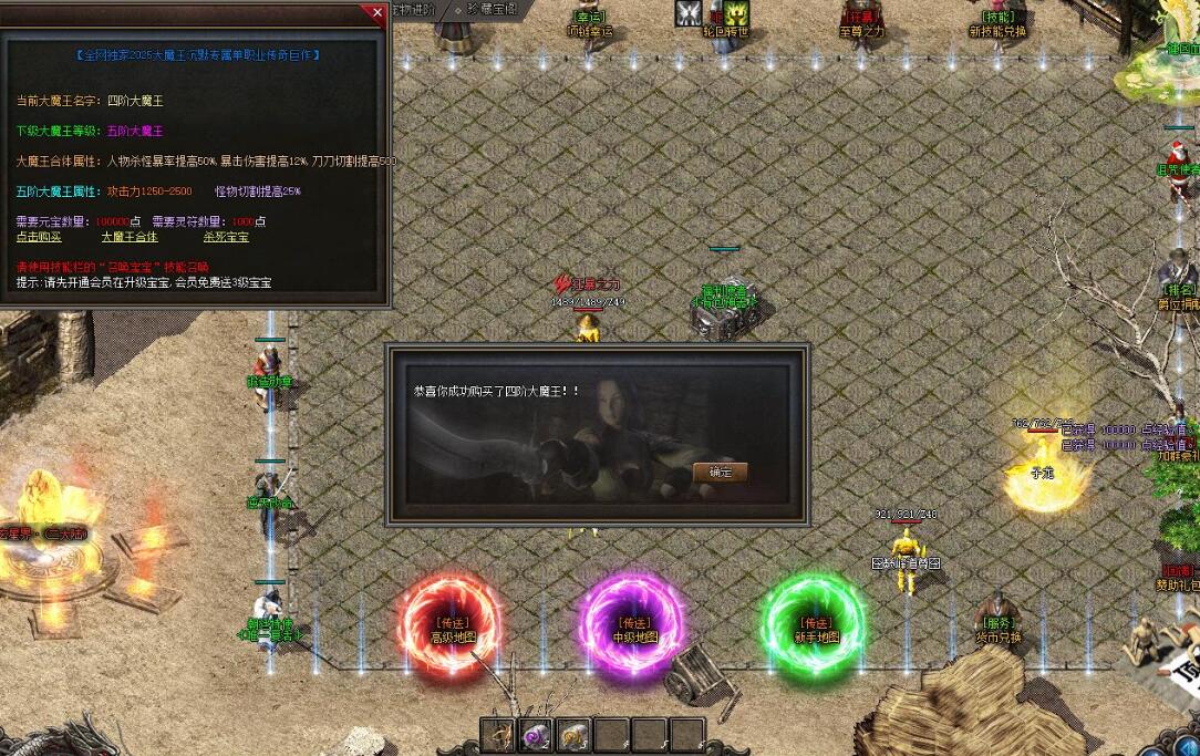 [大魔王]沉默专属神器攻速BUFF单职业版大魔王[GOM引擎]- 酷游戏论坛 
