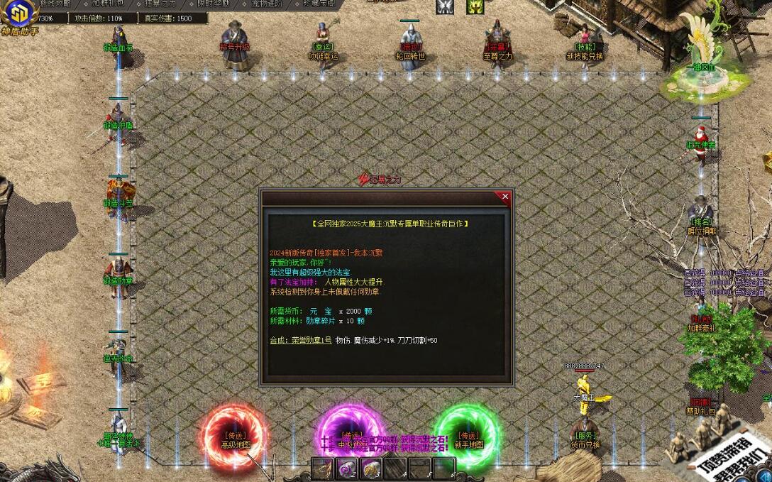 [大魔王]沉默专属神器攻速BUFF单职业版大魔王[GOM引擎]- 酷游戏论坛 