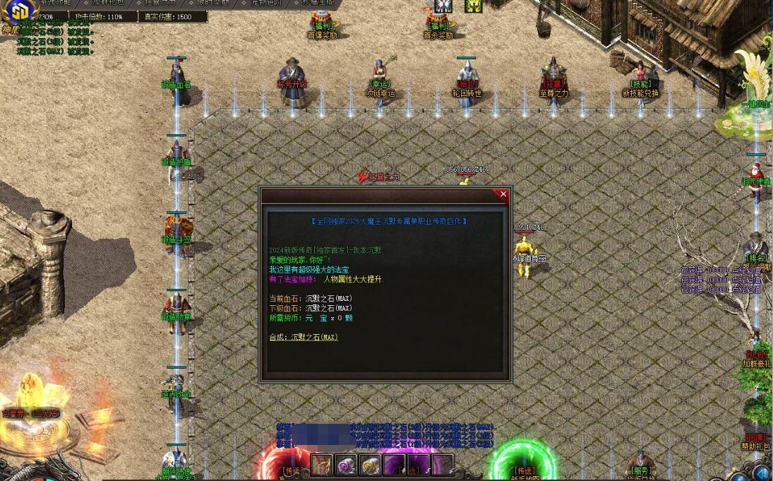 [大魔王]沉默专属神器攻速BUFF单职业版大魔王[GOM引擎]- 酷游戏论坛 