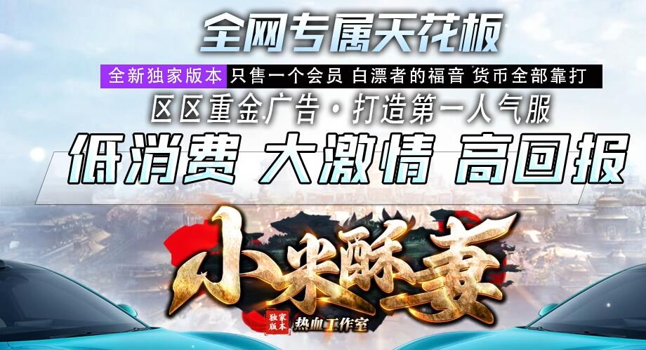 专属神器无限刀单职业版小米酥妻[GOM引擎]