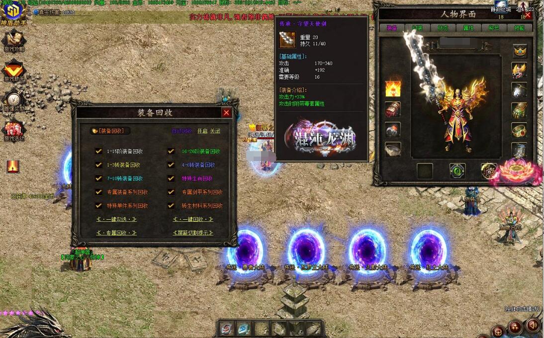 [赤帝龙渊]五倍爆率专属神器无限刀单职业版赤帝龙渊[GOM引擎]- 酷游戏论坛 