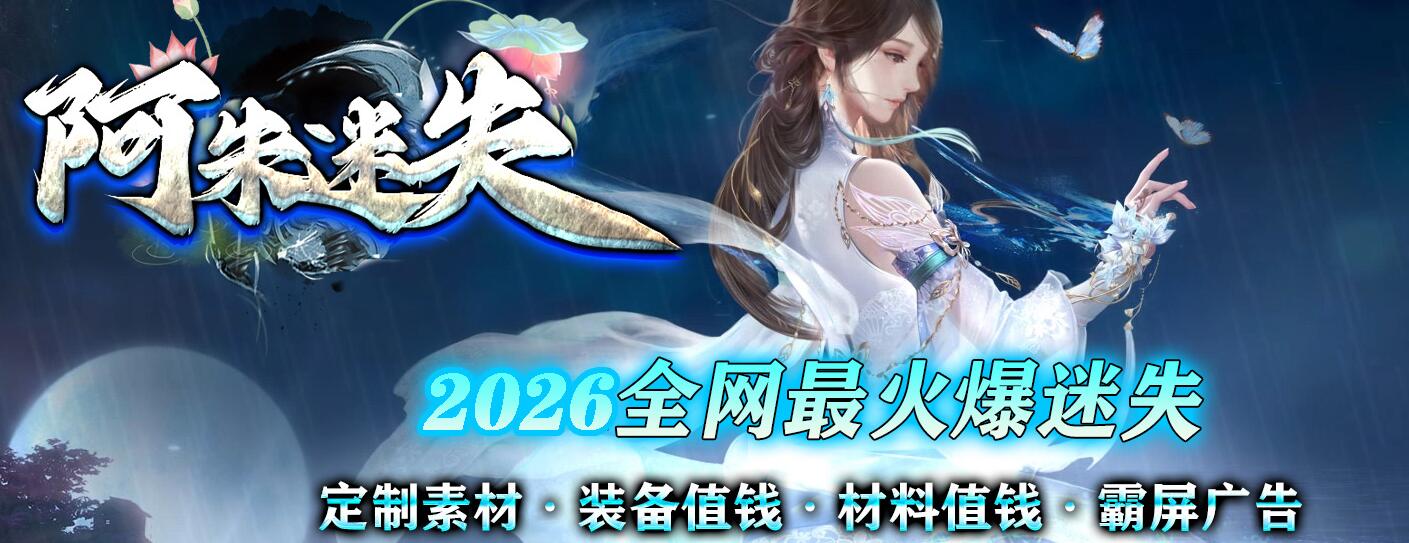 激情中变单职业版阿朱迷失[新GOM引擎]