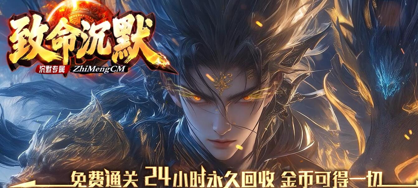 背包专属神器无限刀单职业版致命沉默[GOM引擎]