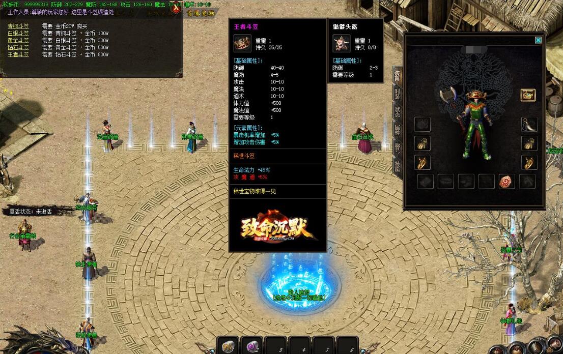 [致命沉默]背包专属神器无限刀单职业版致命沉默[GOM引擎]- 酷游戏论坛 