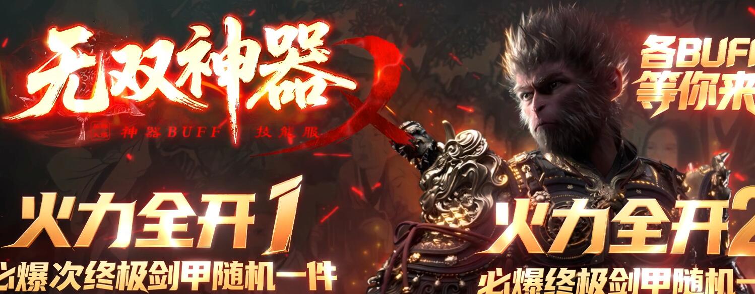 [无双神器]激情攻速单职业版无双神器[GOM引擎]- 酷游戏论坛 