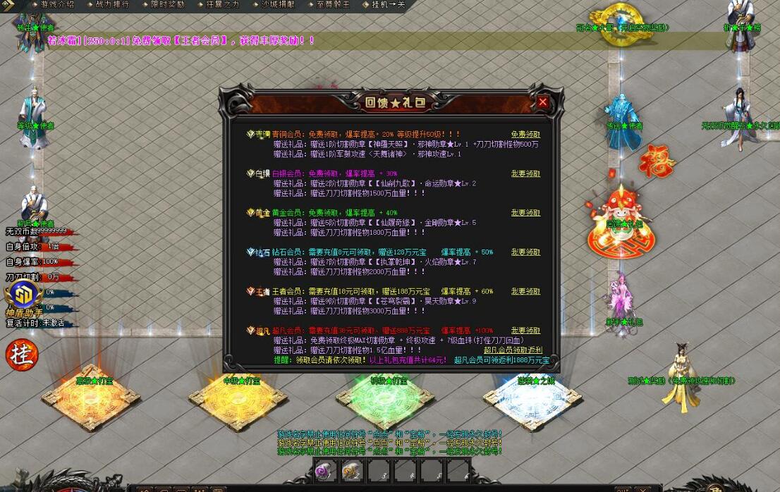 [无双神器]激情攻速单职业版无双神器[GOM引擎]- 酷游戏论坛 