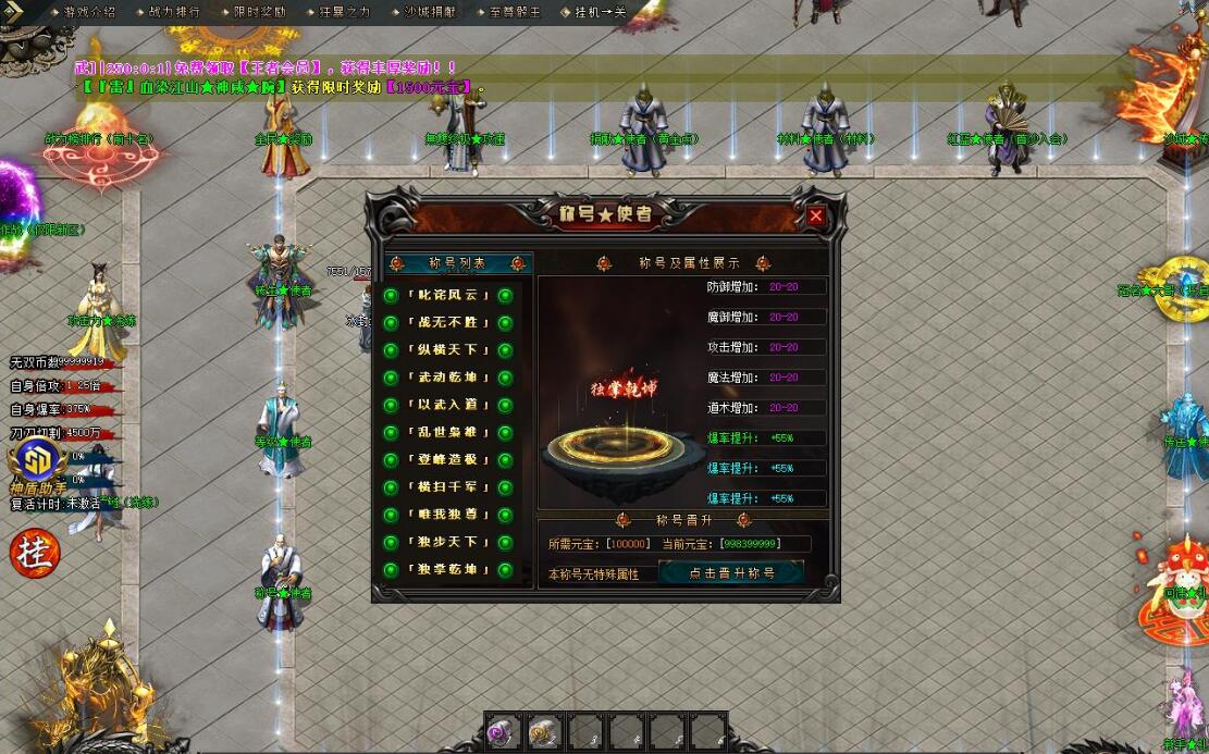 [无双神器]激情攻速单职业版无双神器[GOM引擎]- 酷游戏论坛 