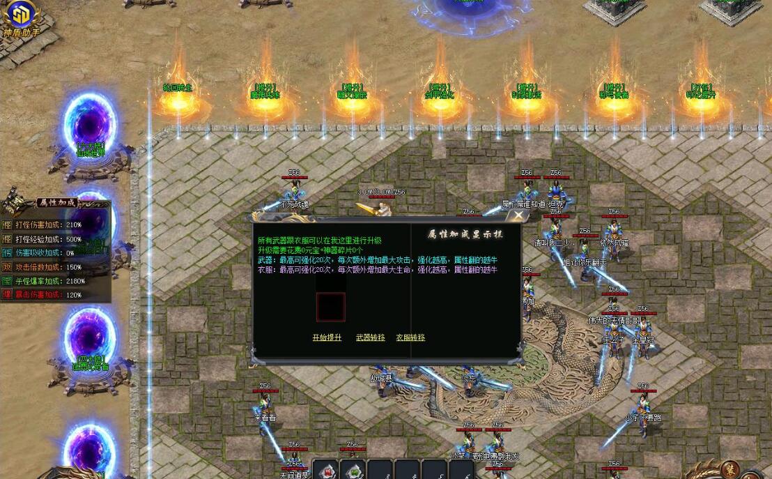 [新原神录]剧情专属神器单职业版新原神录[GOM引擎]- 酷游戏论坛 
