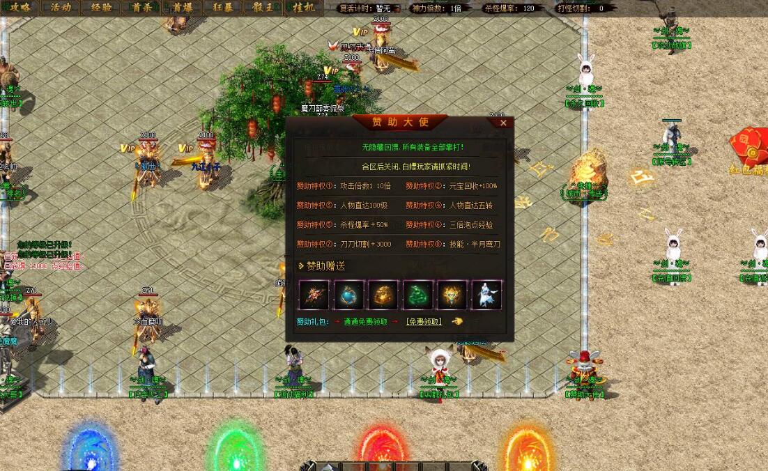 [剑魂大陆]第二季专属神器无限刀单职业版剑魂大陆[GOM引擎]- 酷游戏论坛 