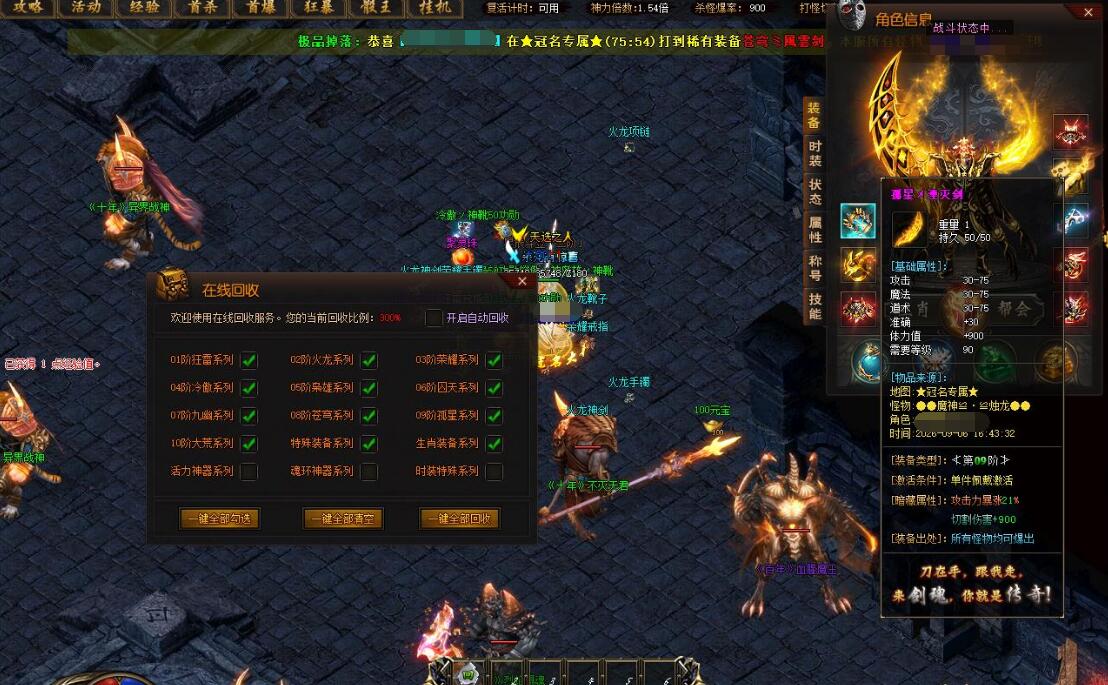 [剑魂大陆]第二季专属神器无限刀单职业版剑魂大陆[GOM引擎]- 酷游戏论坛 