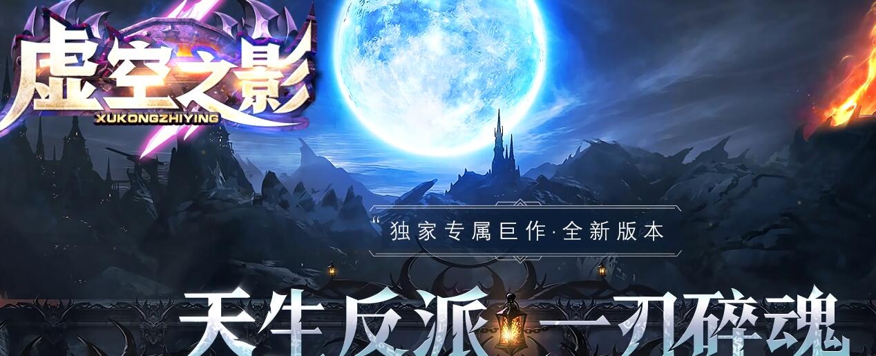 专属神器攻速单职业传奇版本虚空之影[新GOM引擎]