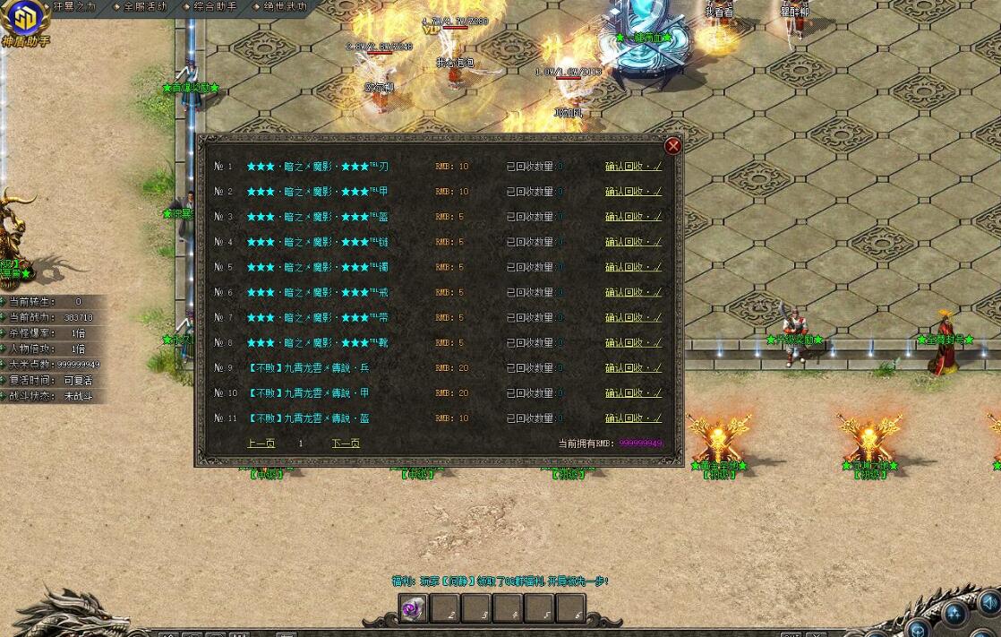 [杀神恶魔]乱世II神器无限刀单职业版杀神恶魔[GOM引擎]- 酷游戏论坛 