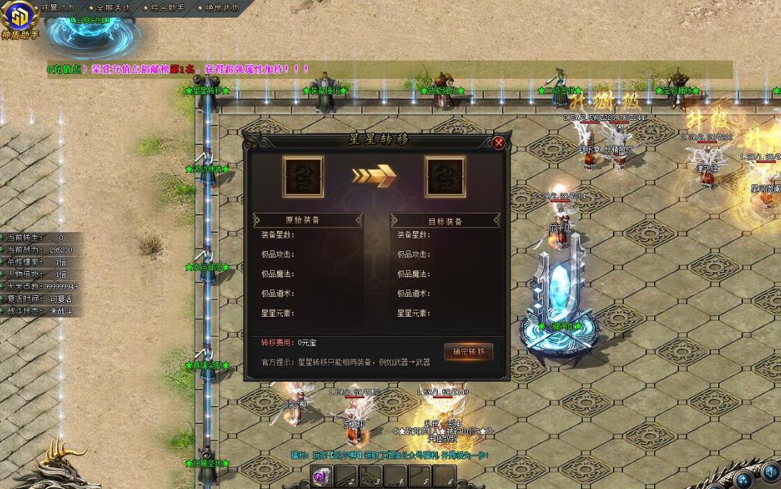 [杀神恶魔]乱世II神器无限刀单职业版杀神恶魔[GOM引擎]- 酷游戏论坛 