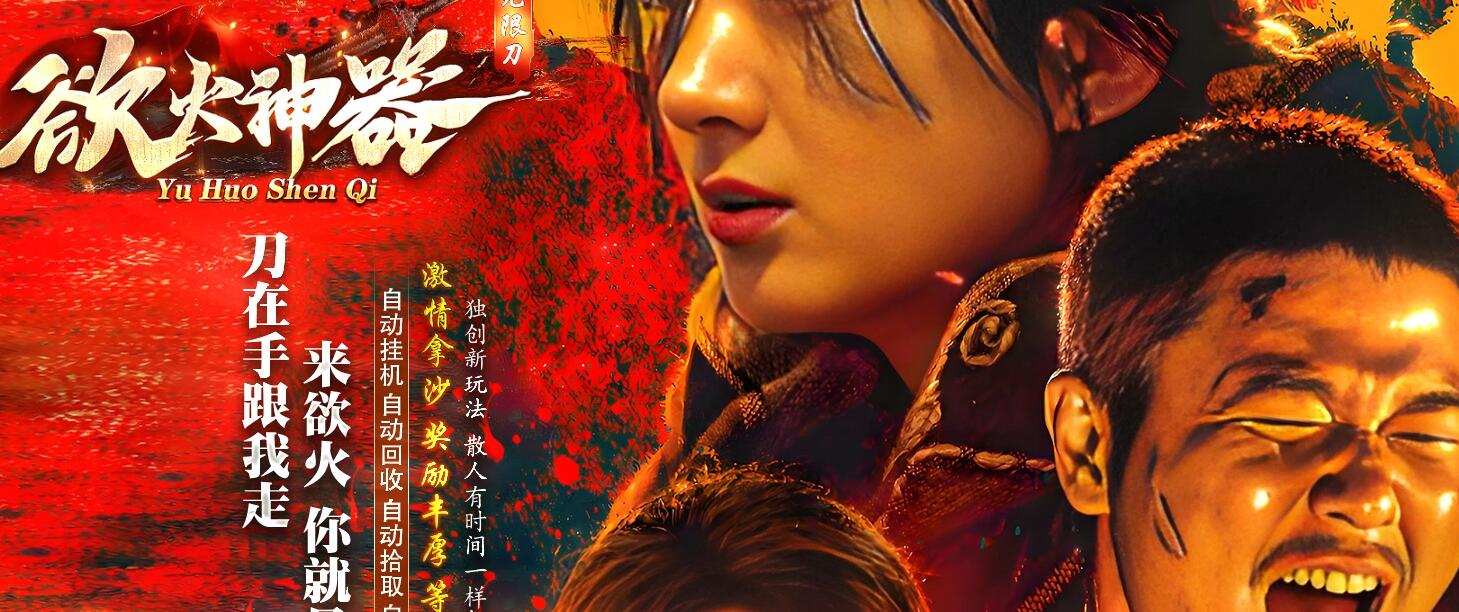 [欲火神器]创新无限刀单职业版欲火神器[GOM引擎]- 酷游戏论坛 