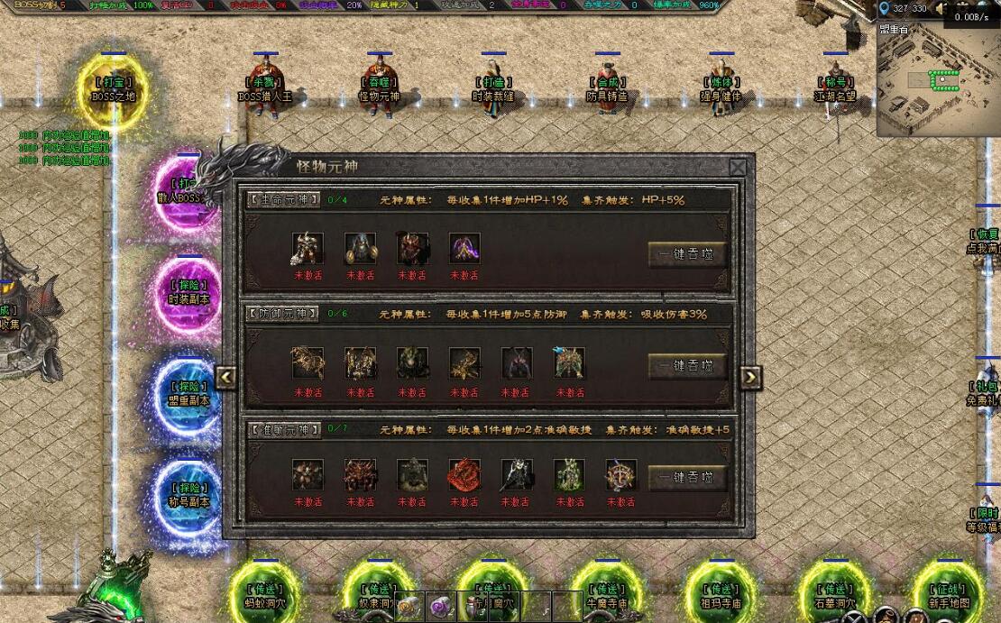 [北荒沉默]专属神器复古单职业版北荒沉默[翎风引擎]- 酷游戏论坛 