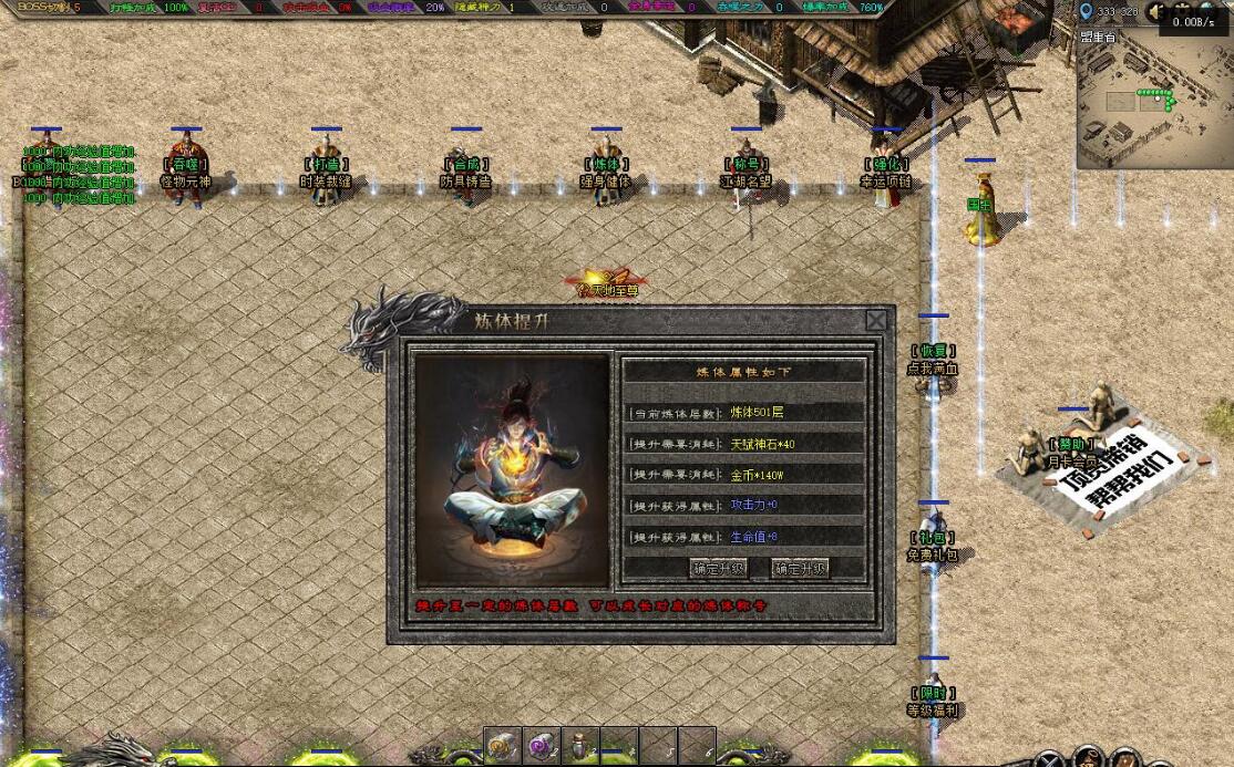 [北荒沉默]专属神器复古单职业版北荒沉默[翎风引擎]- 酷游戏论坛 