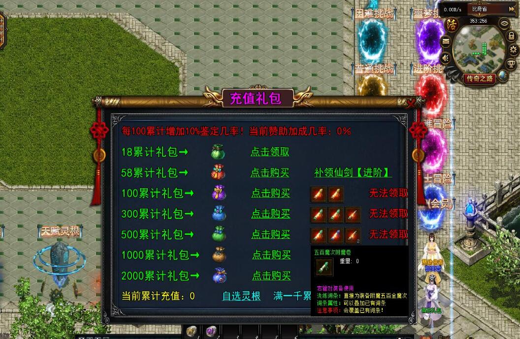 [迷幻大陆]3D魔幻暗黑特色公益三职业版迷幻大陆[翎风引擎]- 酷游戏论坛 