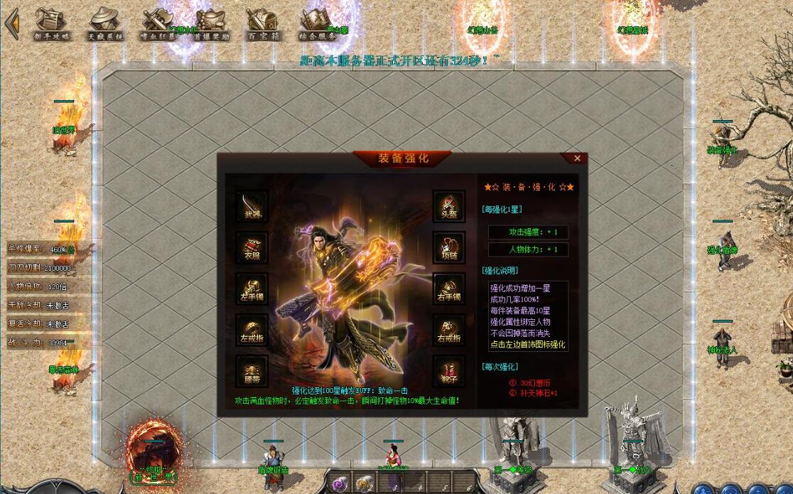 [幻想世界]专属神器攻速单职业版幻想世界[翎风引擎]- 酷游戏论坛 
