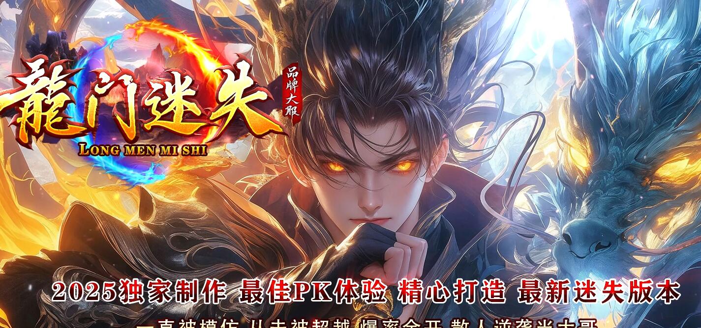 [新龙门迷失]无限刀N9亿兆变态属性神器单职业版新龙门迷失[翎风引擎]- 酷游戏论坛 