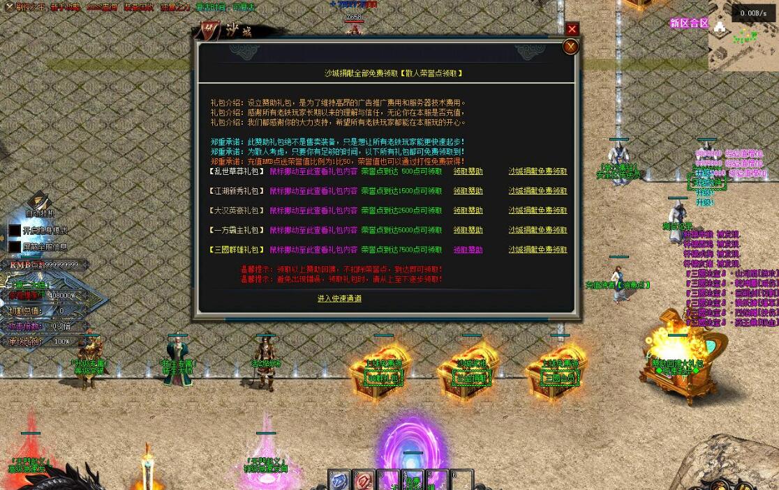 [新龙门迷失]无限刀N9亿兆变态属性神器单职业版新龙门迷失[翎风引擎]- 酷游戏论坛 