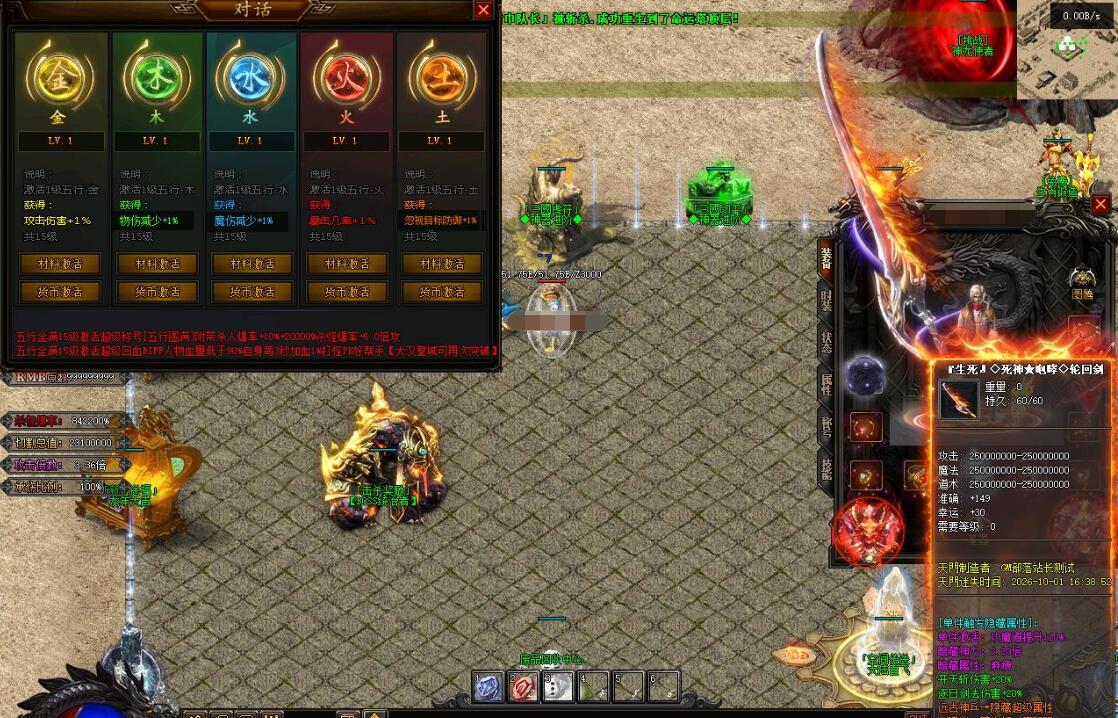 [新龙门迷失]无限刀N9亿兆变态属性神器单职业版新龙门迷失[翎风引擎]- 酷游戏论坛 