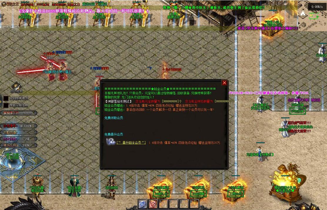 [新龙门迷失]无限刀N9亿兆变态属性神器单职业版新龙门迷失[翎风引擎]- 酷游戏论坛 