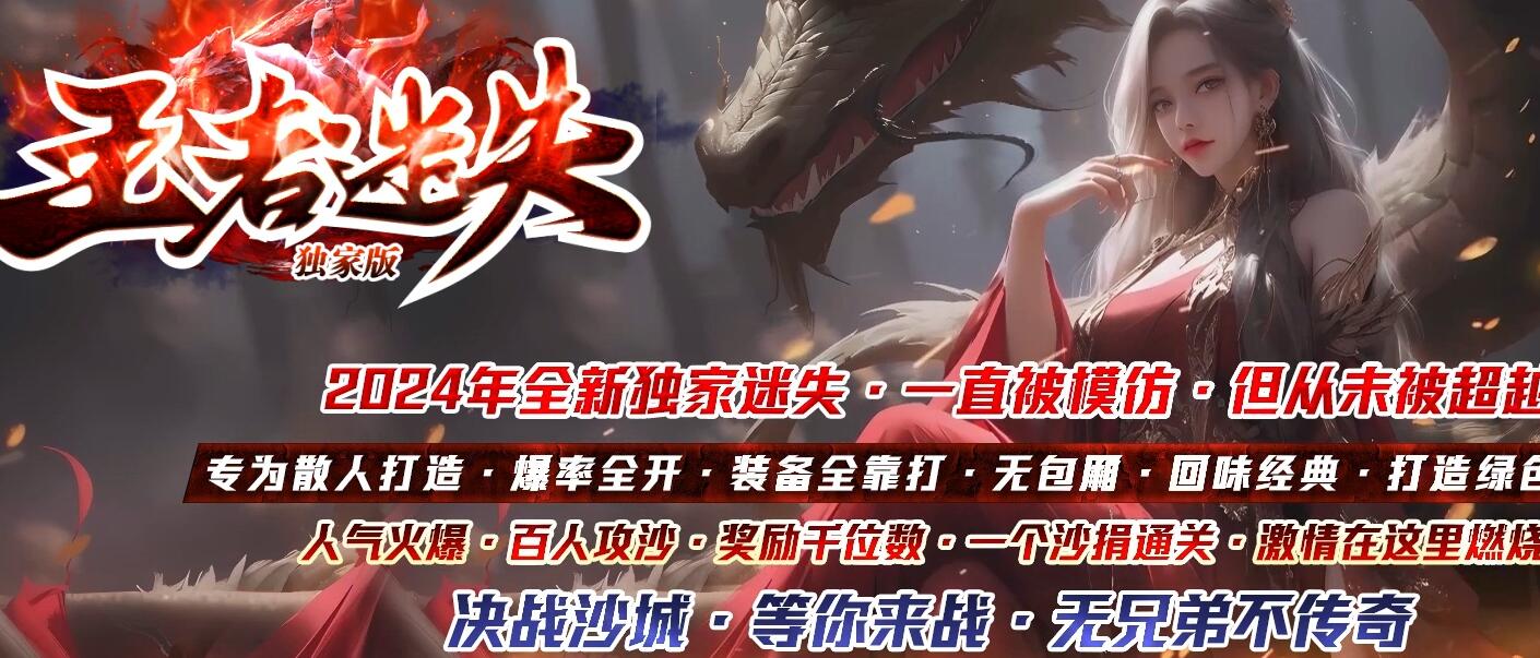 创新玩法无限刀单职业版王者迷失[GOM引擎]